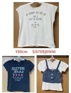 SISTERJENNI Tシャツ 150cm　まとめ売り　ジェニィラブ　アルジー