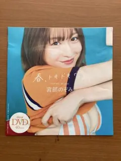 2026年最新】#宮部のぞみの人気アイテム - メルカリ