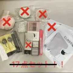 化粧品セット　メイクセット　スキンケア　まとめ売り