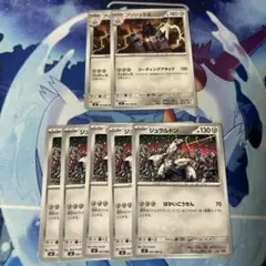 ポケモンカード ジュラルドン ブリジュラス