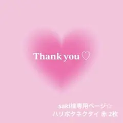 新品☆ ハリーポッター コスプレ 仮装 制服 ネクタイ ユニバ ワンタッチ 赤