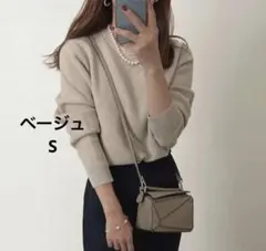 【新品】ウォッシャブルストレッチミラノリブクルーネックセーター　ベージュ　S