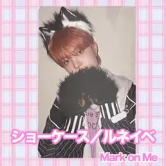 EJ トレカ ショケ ルネイベ &TEAM Mark on Me