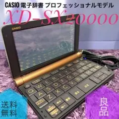 2026年最新】電子辞書 カシオ プロフェッショナルモデルの人気アイテム
