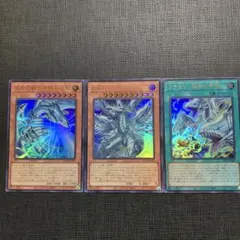 遊戯王デュエルモンスターズ　LOCR　新規青眼の白龍　3種セット