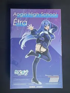 あおぎり高校　エトラ　スケールフィギュア