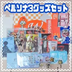 ペルソナ3 楽天コレクション アクリルスタンド - メルカリ