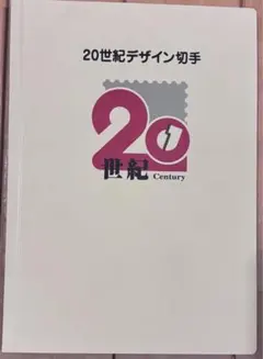 2026年最新】世紀デザイン切手 マキシマムカード用台紙の人気アイテム