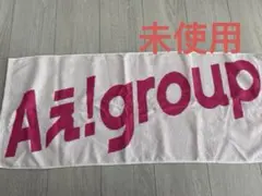 2026年最新】Aぇgroupグッズの人気アイテム - メルカリ