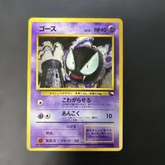 ゴーストLV.26 ◆ クイックスターターギフト ゴーストLV.26 ◇旧裏 クイックスターターギフト - メルカリ