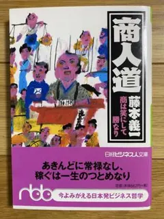 2026年最新】近江商人の人気アイテム - メルカリ
