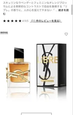 Dior リブレ　オーデパルファム　アンタンスのサムネイル