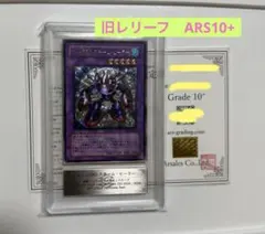 高橋様 エラーカード 機械王 ブラックデーモンズドラゴン ネームエラー