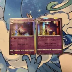 ポケモンカード　ゲンガー　ならくのうらもん