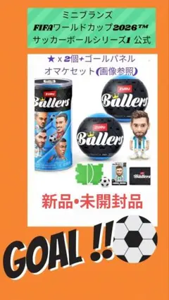 FIFA ZURU Ballers フィギュアセット 4個入り×2 - メルカリ