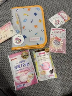 出産準備セット