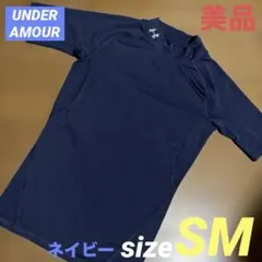 美品 UNDER AMOUR アンダーアーマー SM アンダーシャツ ネイビー