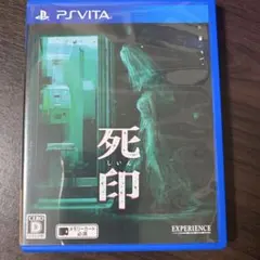 死印 PS Vita