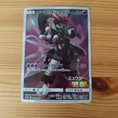アーマードミュウツー プロモカード