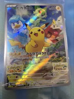 2026年最新】ピカチュウ プロモ スカーレットの人気アイテム - メルカリ