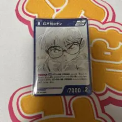 名探偵コナンカード サンデーs 定期購読 江戸川コナン プロモ ホロ加工