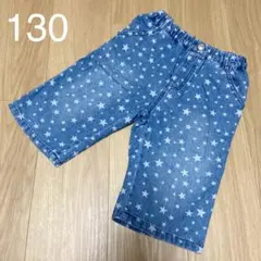 ディラッシュ　パンツ　ハーフパンツ　デニム　130cm