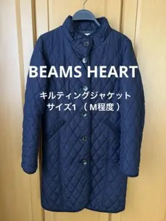 【美品】BEAMS HEARTキルティングジャケット サイズ1 （ M程度 ）