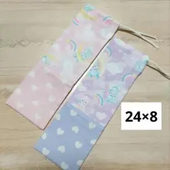 L24☆箸入れ お箸袋 歯ブラシ入れ 巾着袋 小物入れ ハンドメイド ゆめかわ