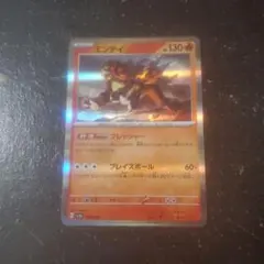 美品】ポケモンカード エンテイ LV.43 - メルカリ