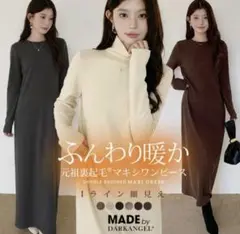 ダークエンジェル　マキシワンピース　ライトベージュ　普通丈　Mサイズ