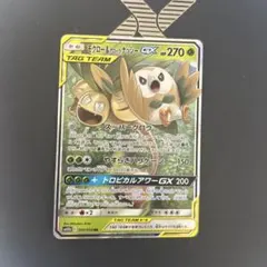 モクロー&アローラナッシーGX RR SM10b スカイレジェンド 001/054