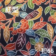 o*i様 【京紅型】四季草花文様　小紋　しつけつき　未使用品