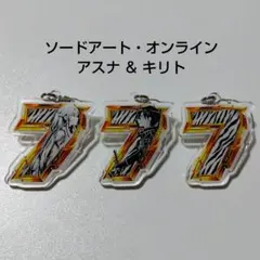 2026年最新】sao パチンコ キーホルダーの人気アイテム - メルカリ