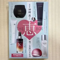 MAQUIA マキア 2026年 2月号 特別版 付録 THE 恵 BOX