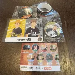 ハイキュー 呪術廻戦 くら寿司 コラボ ガチャ　まとめ