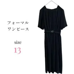 フォーマルワンピース【13号】スクエアネック ベルト付き キレイめ パーティー黒