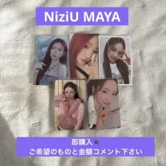 NiziU MAYA マヤ トレカ フォトカ ステッカー