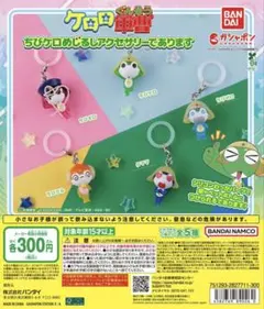ケロロ軍曹 ちびケロめじるしアクセサリー ꒰ ちびギロ ꒱‬