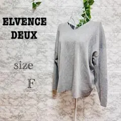 【i35】【ELVENCE DEUX】グレー Vネック セーター 【F】 良品のサムネイル