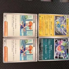 ポケモンカード ライボルト マイナン ４枚セット