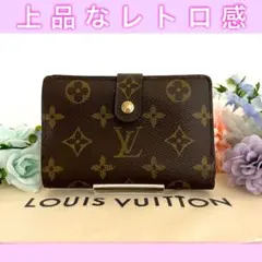 ▪︎極美品▪︎ ルイヴィトン財布　がま口　ポルトモネ　ビエ　ヴィエノワ　モノグラムのサムネイル