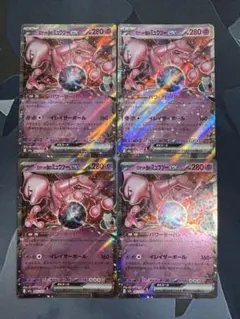 ロケット団のミュウツーex RR MEGA ハイクラスパック MEGAドリーム