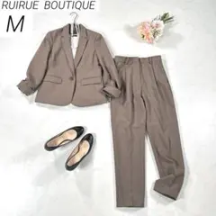 【洗える・現行】　ルイルエブティック　パンツスーツ　セットアップ　ブラウン　M