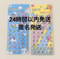 たまごっちプチプチシール2セリア2枚セット