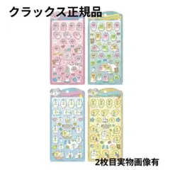 A*様 おぱんちゅうさぎ んぽちゃむ きみまろ うるちゅるポップシール ステッカ