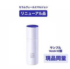 【ONE BY KOSÉ 】 新作の乳液！ セラムヴェール エマルジョン