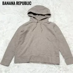BANANA REPUBLIC スウェットパーカー　フード　ベージュ　サイズS