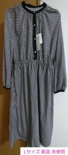 ワンピース　Lサイズ　新品　未使用　タグ付き　ウエストゴム　L　千鳥格子