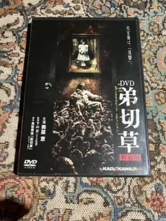 飛鳥塾 DVD 3巻セット 飛鳥昭雄 - メルカリ