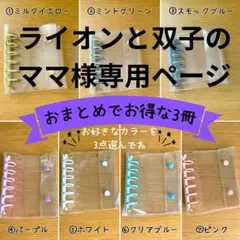 ミルクイエロー、スモックブルー、シール帳 3冊セット クリアリフィル付